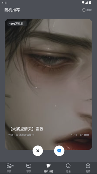 AI风月 - 遨游AI互动世界邂逅美好一天 Hero图