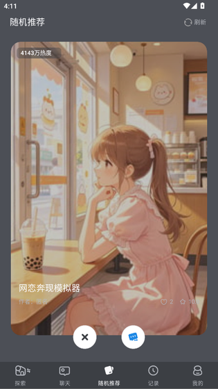 AI风月 - 遨游AI互动世界邂逅美好一天 Hero图